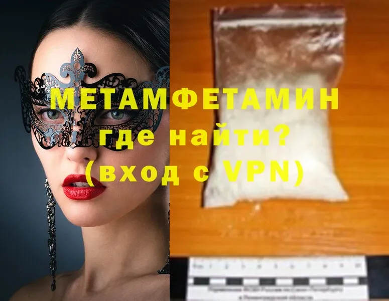 Первитин Декстрометамфетамин 99.9%  OMG как зайти  Володарск 