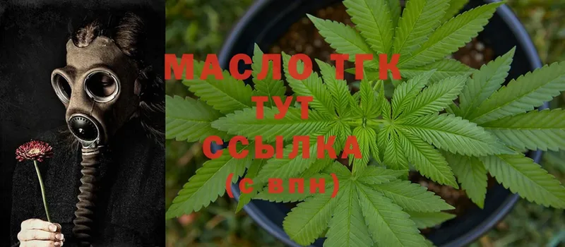 гидра зеркало  Володарск  Дистиллят ТГК THC oil 